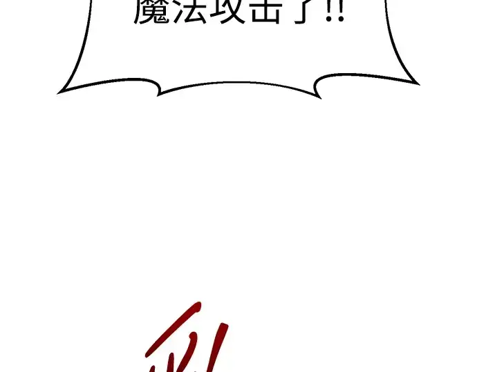 漫画《成为塔防游戏里的暴君》第49话第204张图