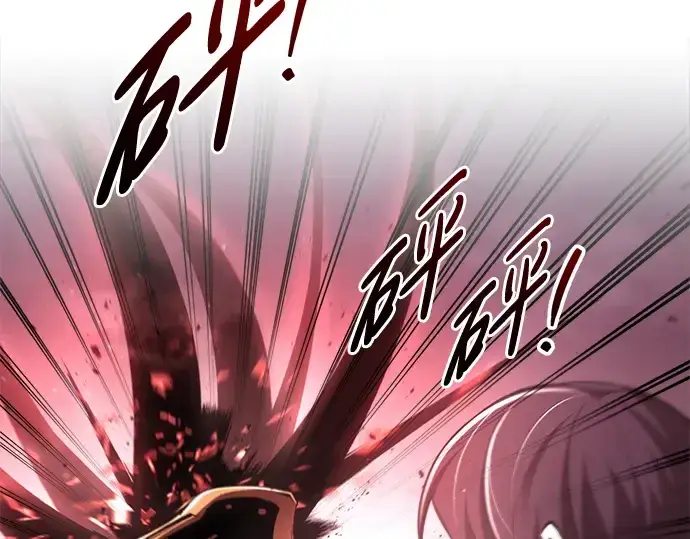 漫画《成为塔防游戏里的暴君》第49话第205张图