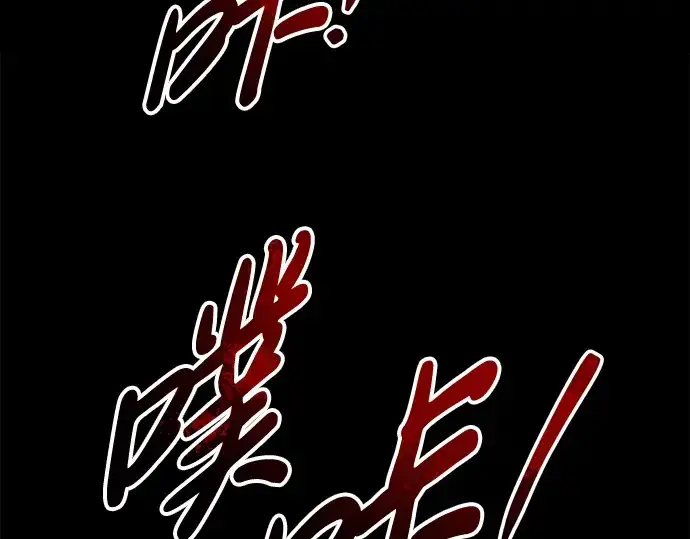 漫画《成为塔防游戏里的暴君》第49话第21张图