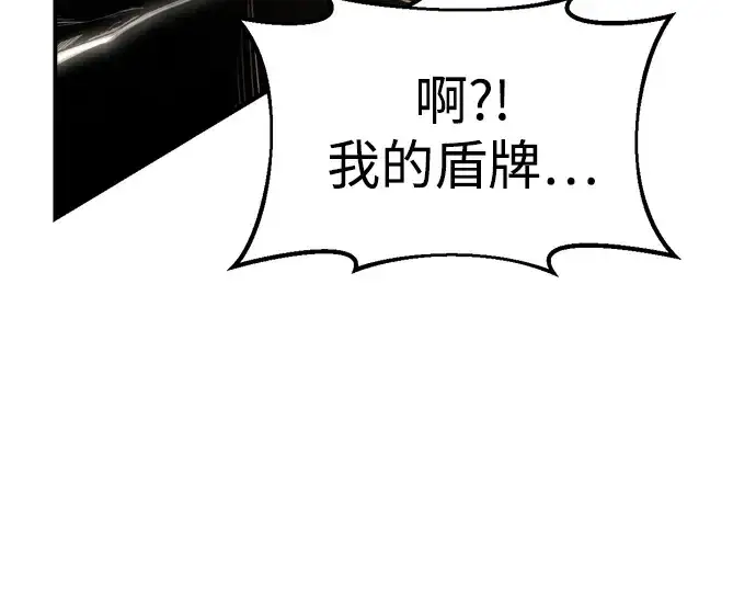 漫画《成为塔防游戏里的暴君》第49话第210张图