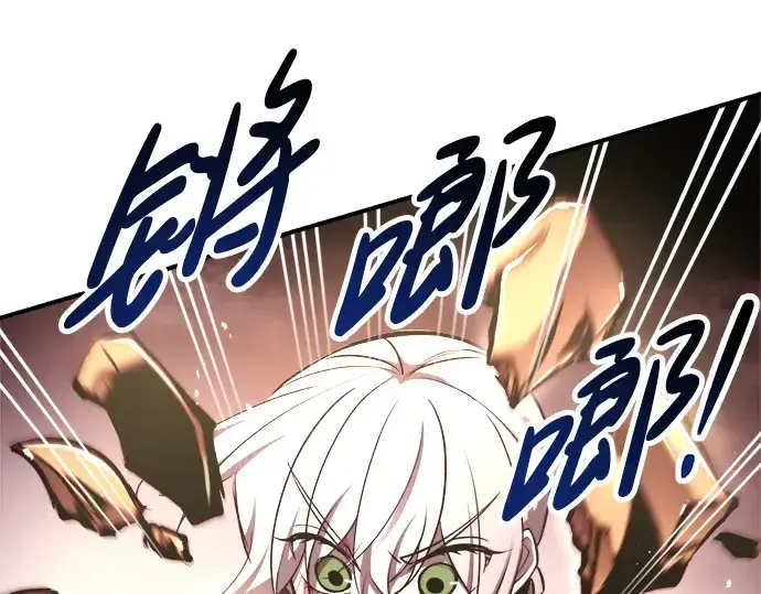 漫画《成为塔防游戏里的暴君》第49话第211张图