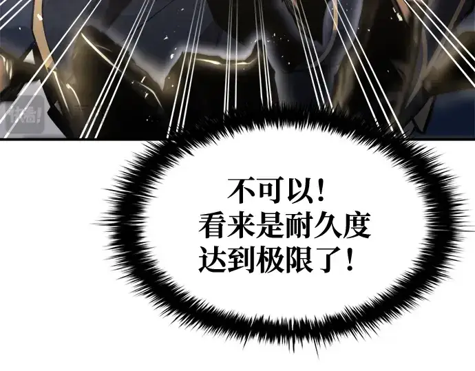 漫画《成为塔防游戏里的暴君》第49话第213张图