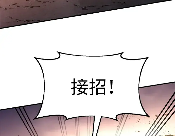 漫画《成为塔防游戏里的暴君》第49话第219张图