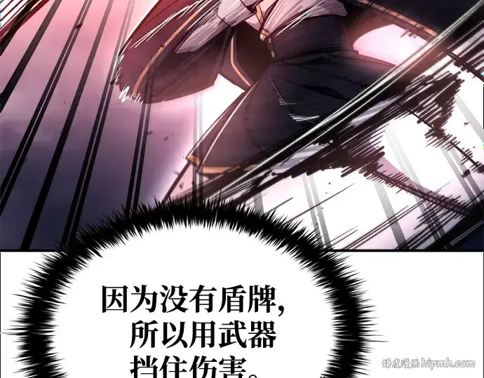 漫画《成为塔防游戏里的暴君》第49话第224张图