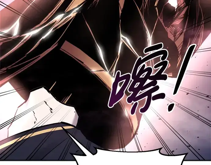 漫画《成为塔防游戏里的暴君》第49话第228张图