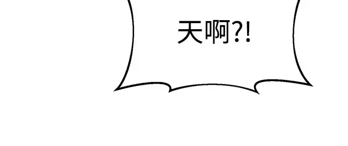漫画《成为塔防游戏里的暴君》第49话第229张图