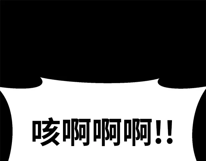 漫画《成为塔防游戏里的暴君》第49话第23张图