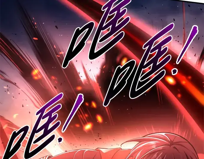 漫画《成为塔防游戏里的暴君》第49话第235张图