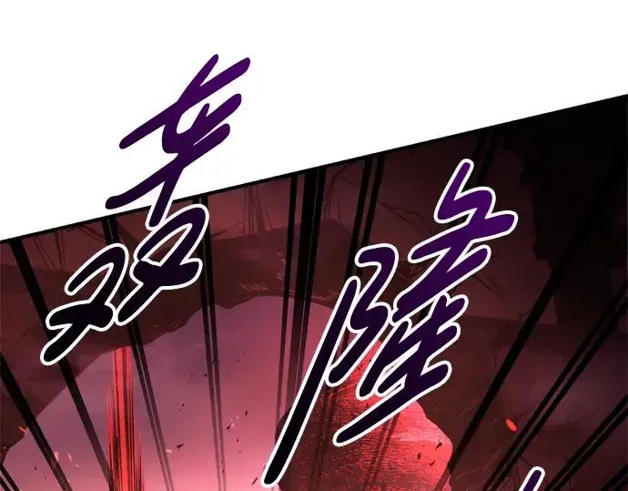 漫画《成为塔防游戏里的暴君》第49话第242张图