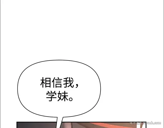 漫画《成为塔防游戏里的暴君》第49话第256张图