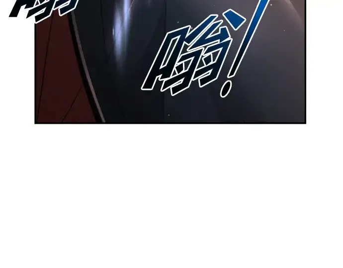 漫画《成为塔防游戏里的暴君》第49话第258张图