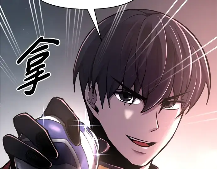 漫画《成为塔防游戏里的暴君》第49话第261张图