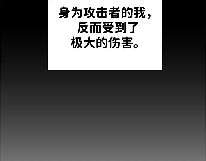 漫画《成为塔防游戏里的暴君》第49话第27张图
