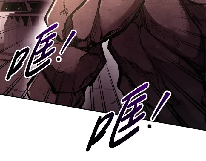漫画《成为塔防游戏里的暴君》第49话第283张图