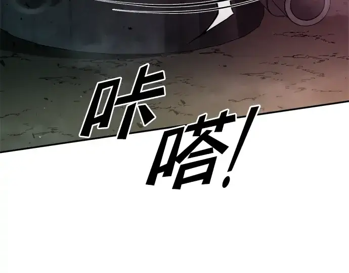 漫画《成为塔防游戏里的暴君》第49话第286张图