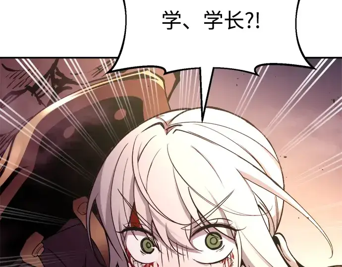 漫画《成为塔防游戏里的暴君》第49话第29张图