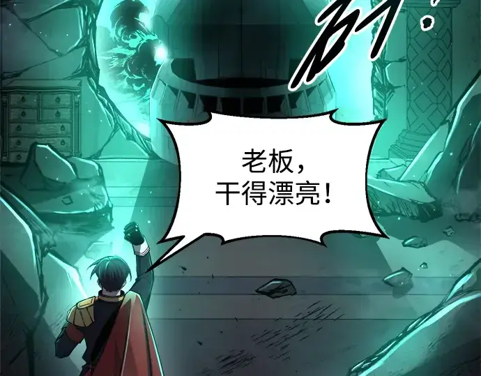 漫画《成为塔防游戏里的暴君》第49话第293张图