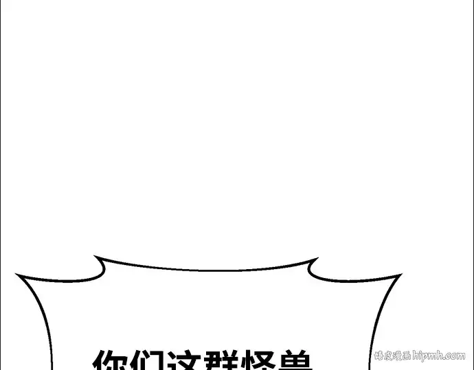 漫画《成为塔防游戏里的暴君》第49话第296张图