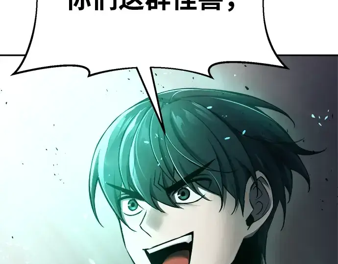 漫画《成为塔防游戏里的暴君》第49话第297张图