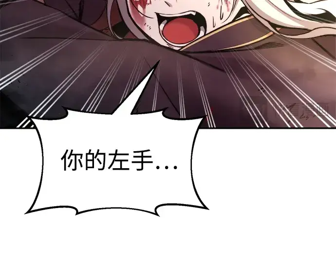 漫画《成为塔防游戏里的暴君》第49话第30张图