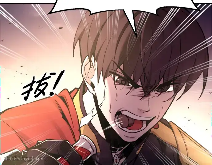 漫画《成为塔防游戏里的暴君》第49话第32张图