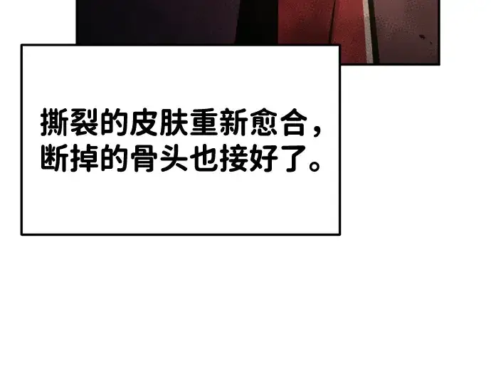 漫画《成为塔防游戏里的暴君》第49话第36张图