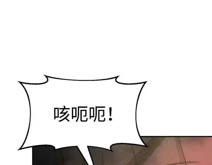 漫画《成为塔防游戏里的暴君》第49话第37张图