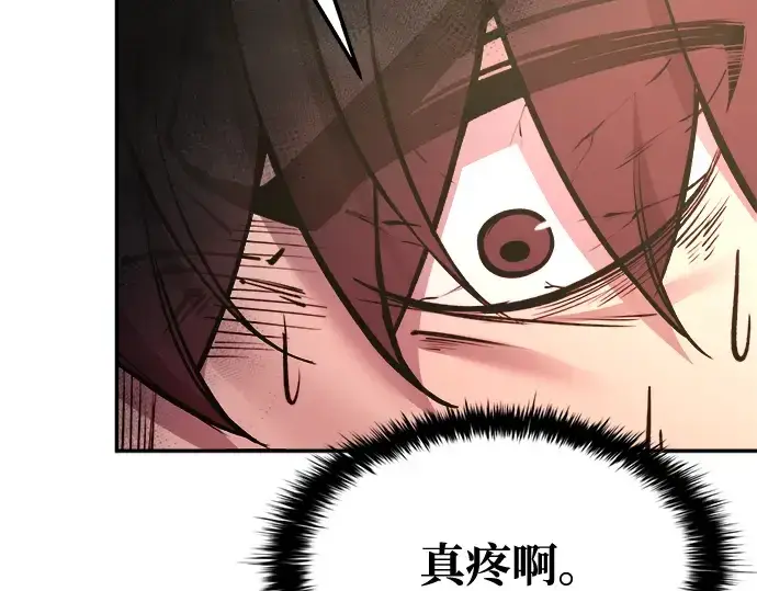 漫画《成为塔防游戏里的暴君》第49话第38张图