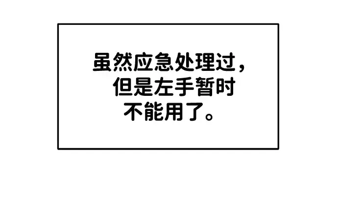 漫画《成为塔防游戏里的暴君》第49话第40张图