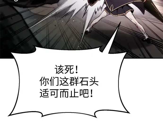 漫画《成为塔防游戏里的暴君》第49话第53张图
