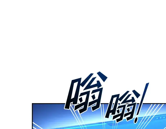 漫画《成为塔防游戏里的暴君》第49话第54张图