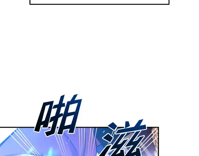 漫画《成为塔防游戏里的暴君》第49话第57张图