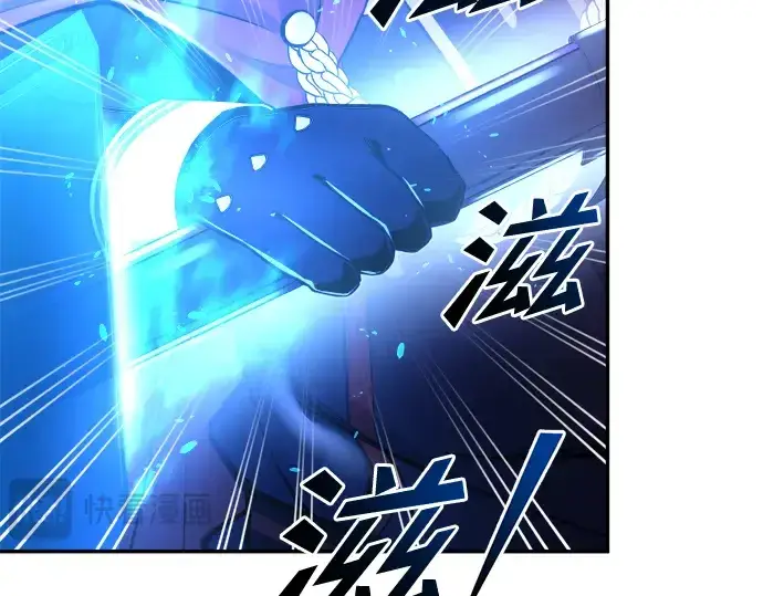 漫画《成为塔防游戏里的暴君》第49话第58张图