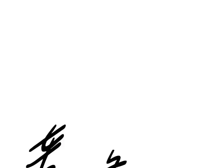 漫画《成为塔防游戏里的暴君》第49话第77张图
