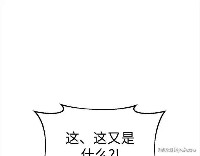 漫画《成为塔防游戏里的暴君》第49话第80张图