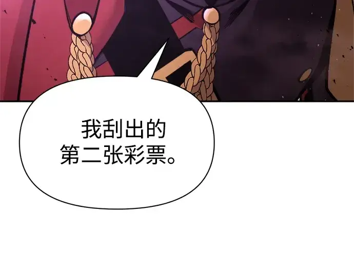 漫画《成为塔防游戏里的暴君》第49话第84张图