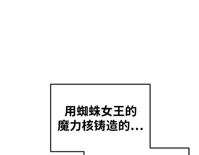 漫画《成为塔防游戏里的暴君》第49话第85张图