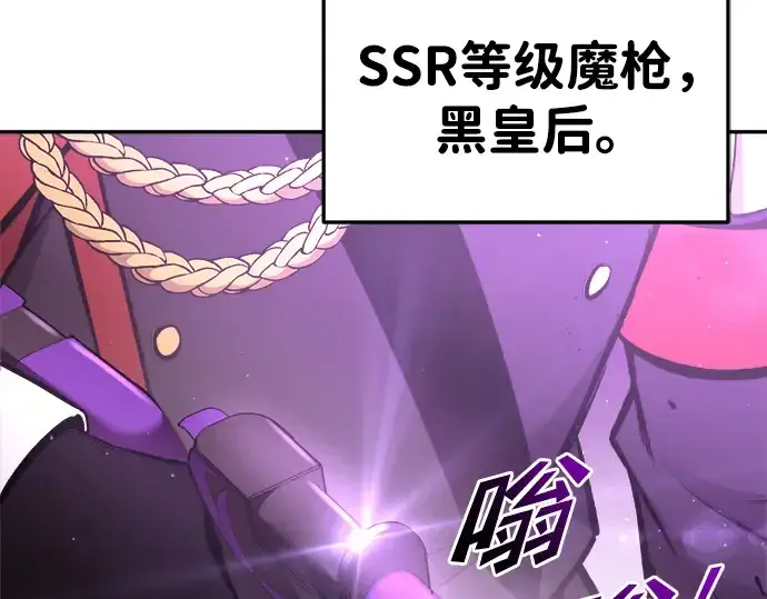 漫画《成为塔防游戏里的暴君》第49话第86张图