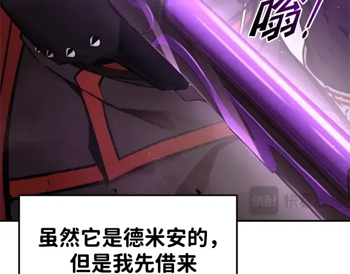 漫画《成为塔防游戏里的暴君》第49话第87张图