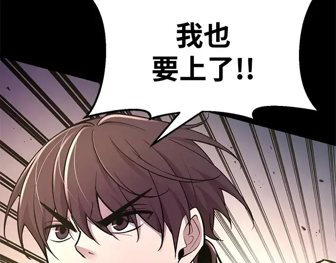 漫画《成为塔防游戏里的暴君》第49话第9张图