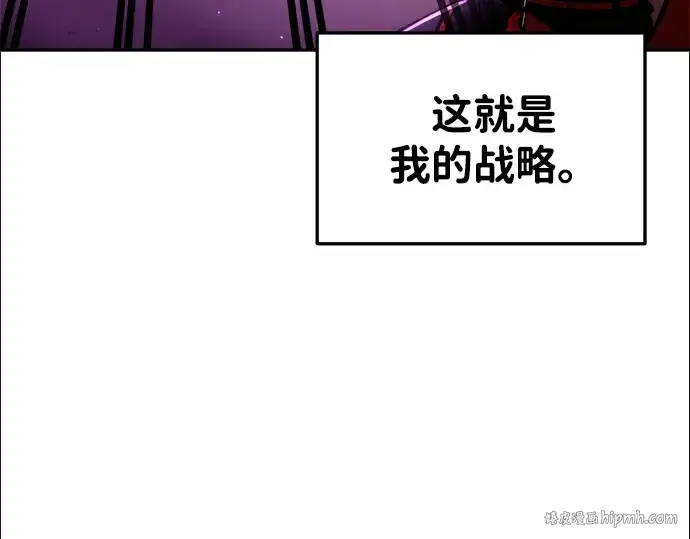 漫画《成为塔防游戏里的暴君》第49话第96张图