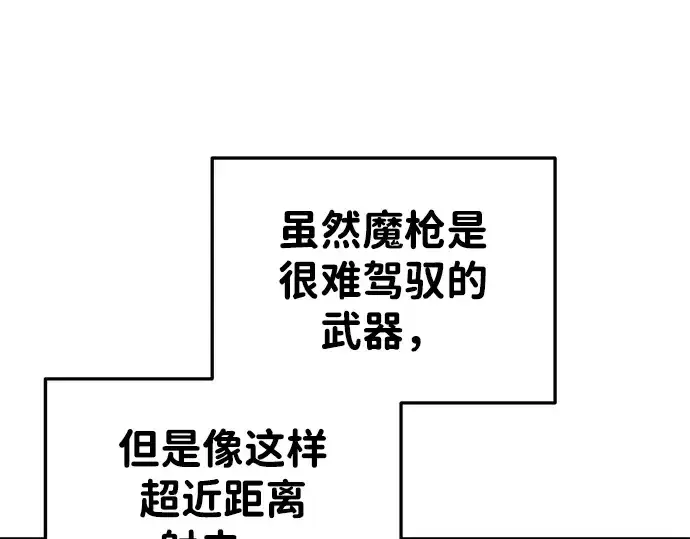 漫画《成为塔防游戏里的暴君》第49话第97张图