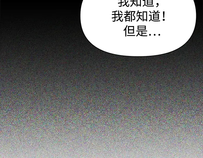 漫画《成为塔防游戏里的暴君》第50话第103张图