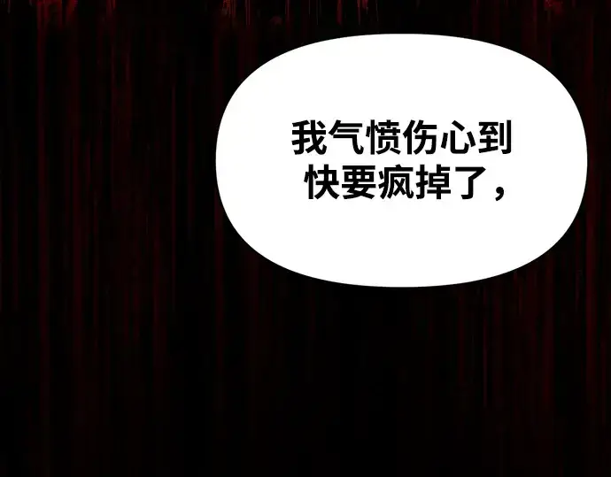 漫画《成为塔防游戏里的暴君》第50话第109张图