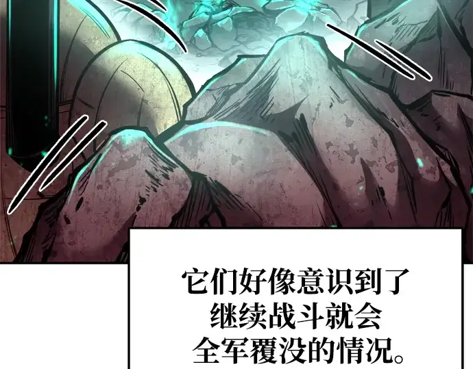 漫画《成为塔防游戏里的暴君》第50话第11张图