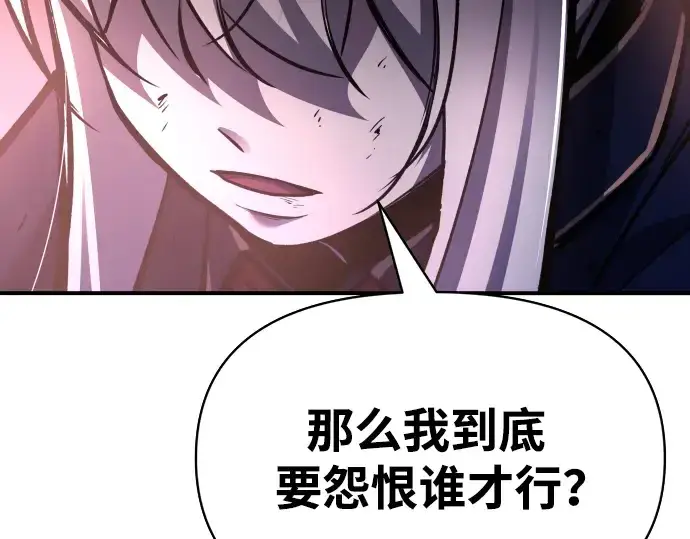 漫画《成为塔防游戏里的暴君》第50话第115张图