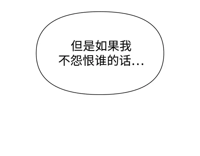 漫画《成为塔防游戏里的暴君》第50话第124张图