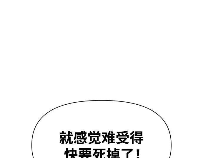 漫画《成为塔防游戏里的暴君》第50话第125张图