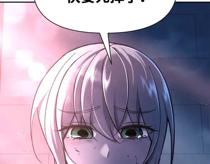 漫画《成为塔防游戏里的暴君》第50话第126张图