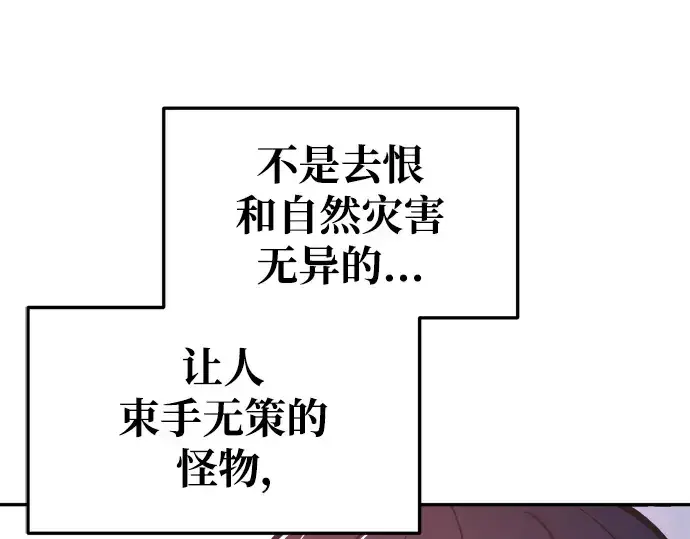漫画《成为塔防游戏里的暴君》第50话第129张图